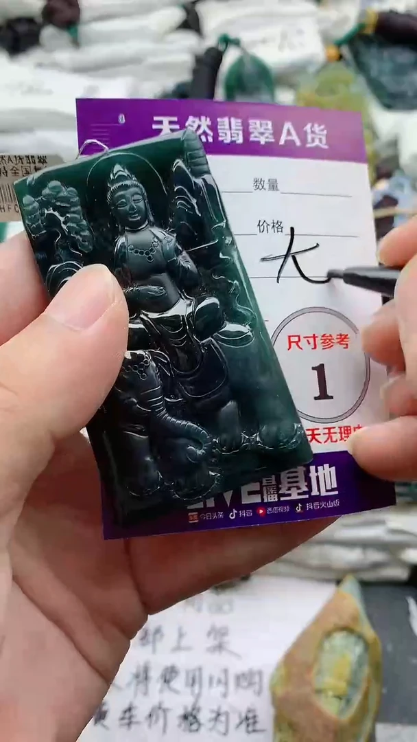 颈饰未镶嵌翡翠888