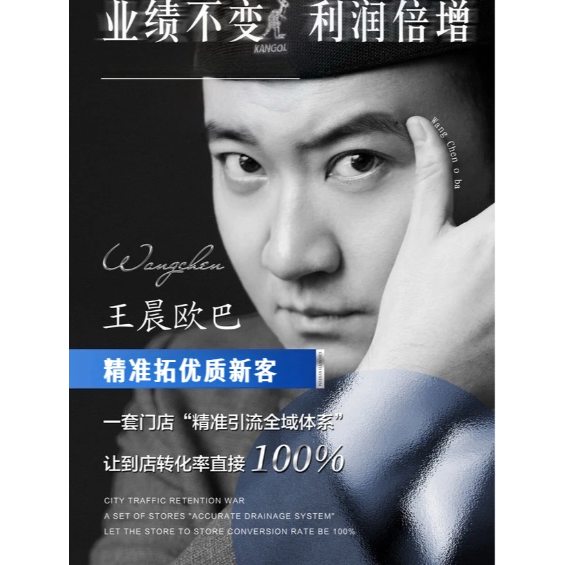 王晨老师线上试听课（安卓用户）