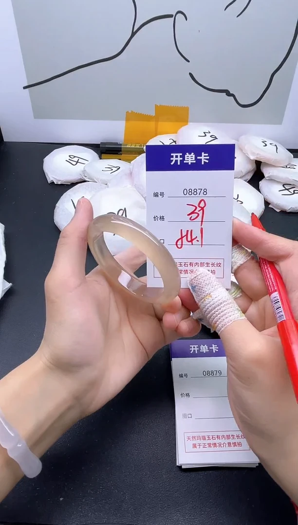 手镯玛瑙/玉髓未镶嵌8878