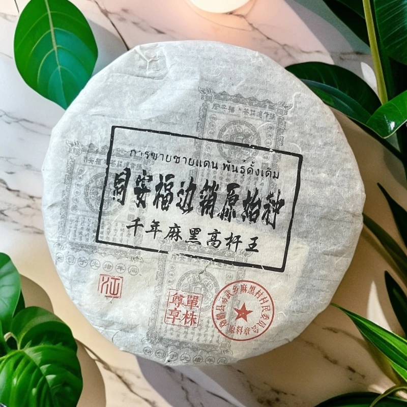 【茶姐严选】同安福边销原始种 普洱生茶 357g（拍5发6饼）