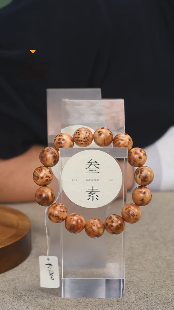 柏木（崖柏）手串/手链叁素叁山1.5瘤花