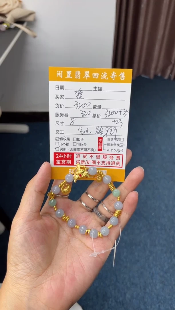 足金镶嵌手串翡翠黎*手串
