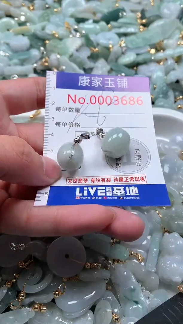 【闪购商品】翡翠吊坠(不含链)未镶嵌3686