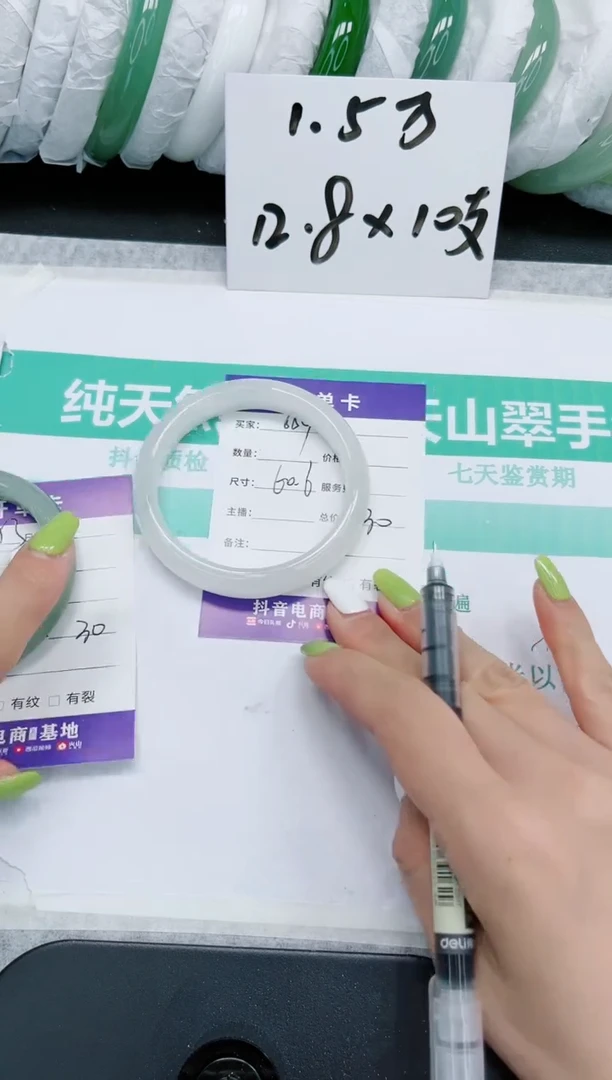 石英质玉手镯未镶嵌654/60