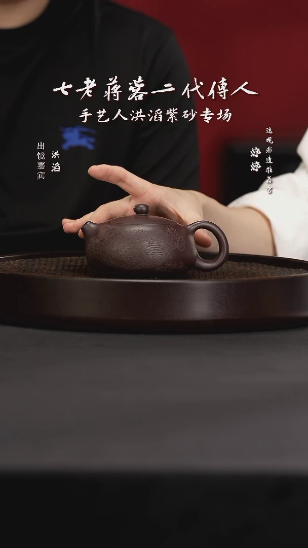 茶壶紫砂14HT洪滔扁西施紫茄泥260c