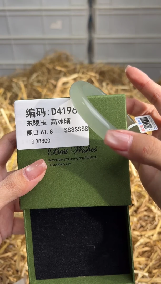 未镶嵌手镯石英质玉D4196