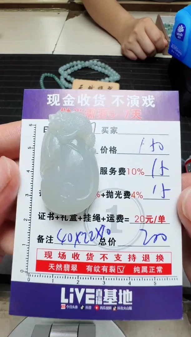 定制翡翠未镶嵌南****赁0751221213