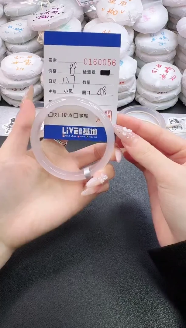 手镯玛瑙/玉髓未镶嵌0056