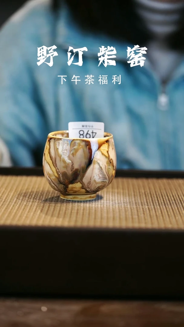 野汀柴窑手工手作@@YT498