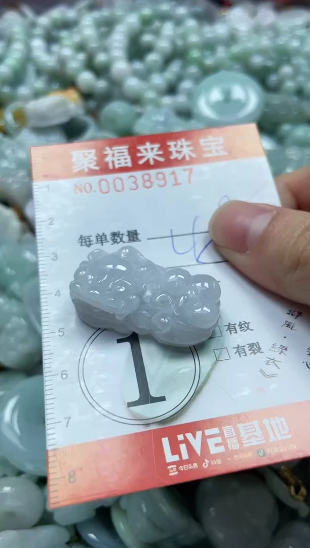 【闪购商品】翡翠颈饰未镶嵌闪购0038917