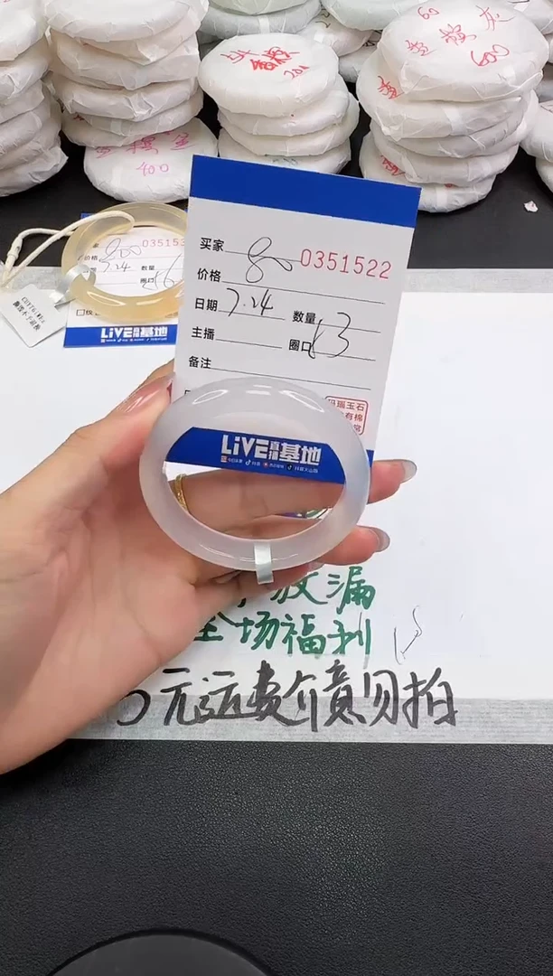 玛瑙/玉髓手镯未镶嵌1522
