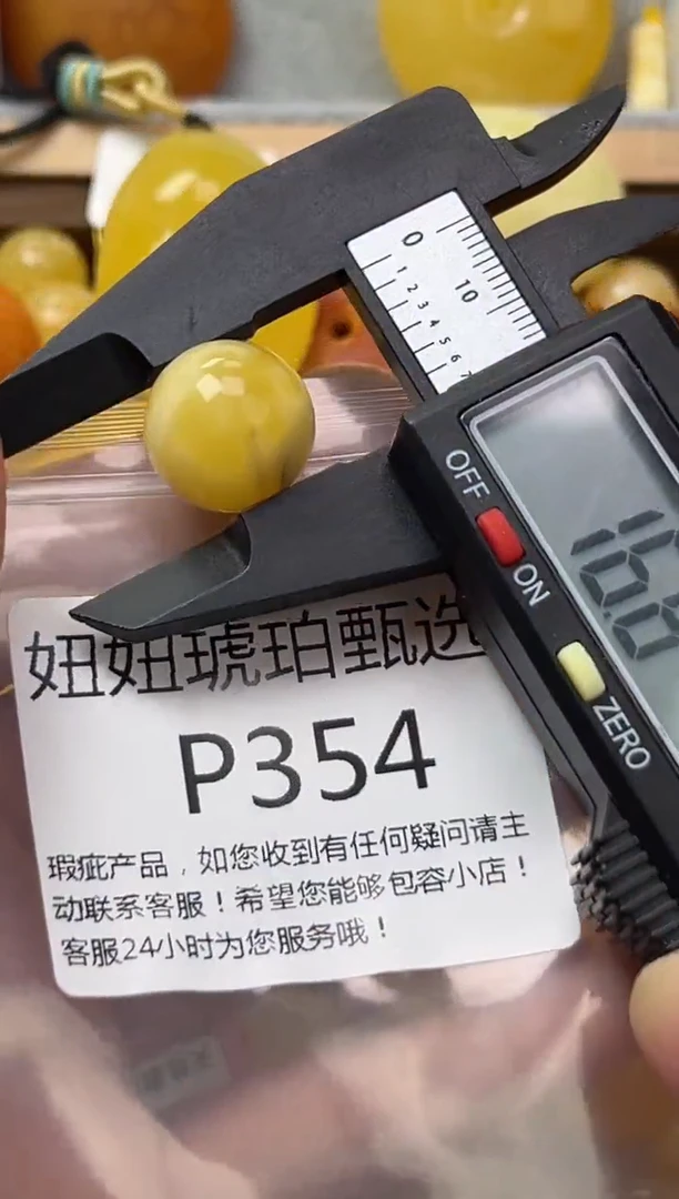 裸石琥珀未镶嵌蜜蜡珠子带瑕疵 假一赔万