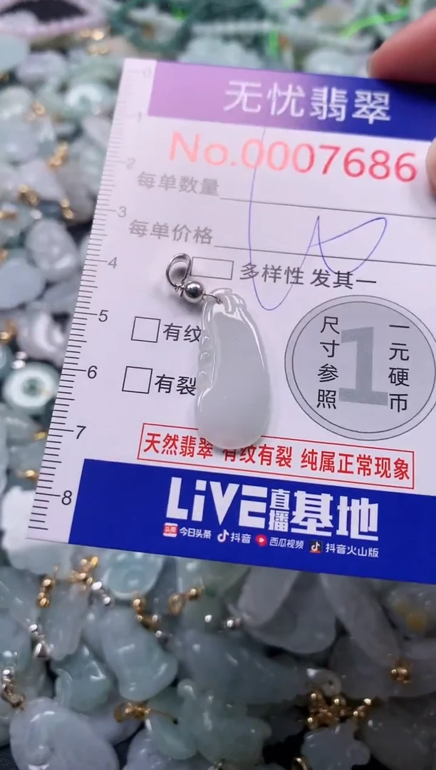 吊坠(不含链)未镶嵌翡翠7686