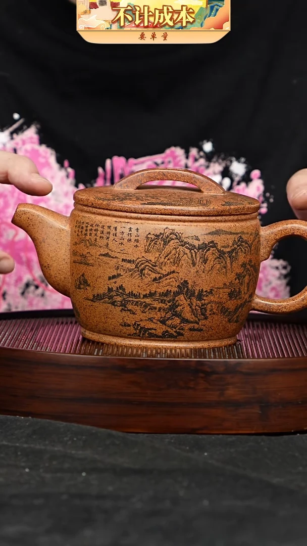 宜兴高端原矿紫砂