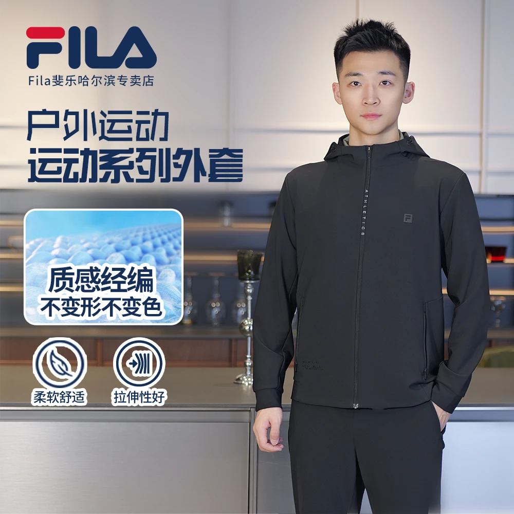 Fila/斐乐男【质感精编弹力耐磨外套】春季运动连帽上衣A11M511505F