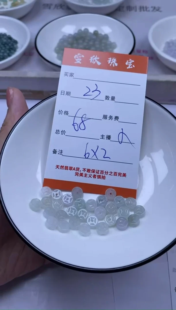 颈饰未镶嵌翡翠雪欣散珠定制diy