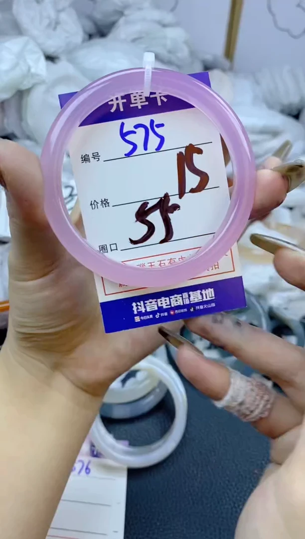 手镯玛瑙/玉髓未镶嵌575