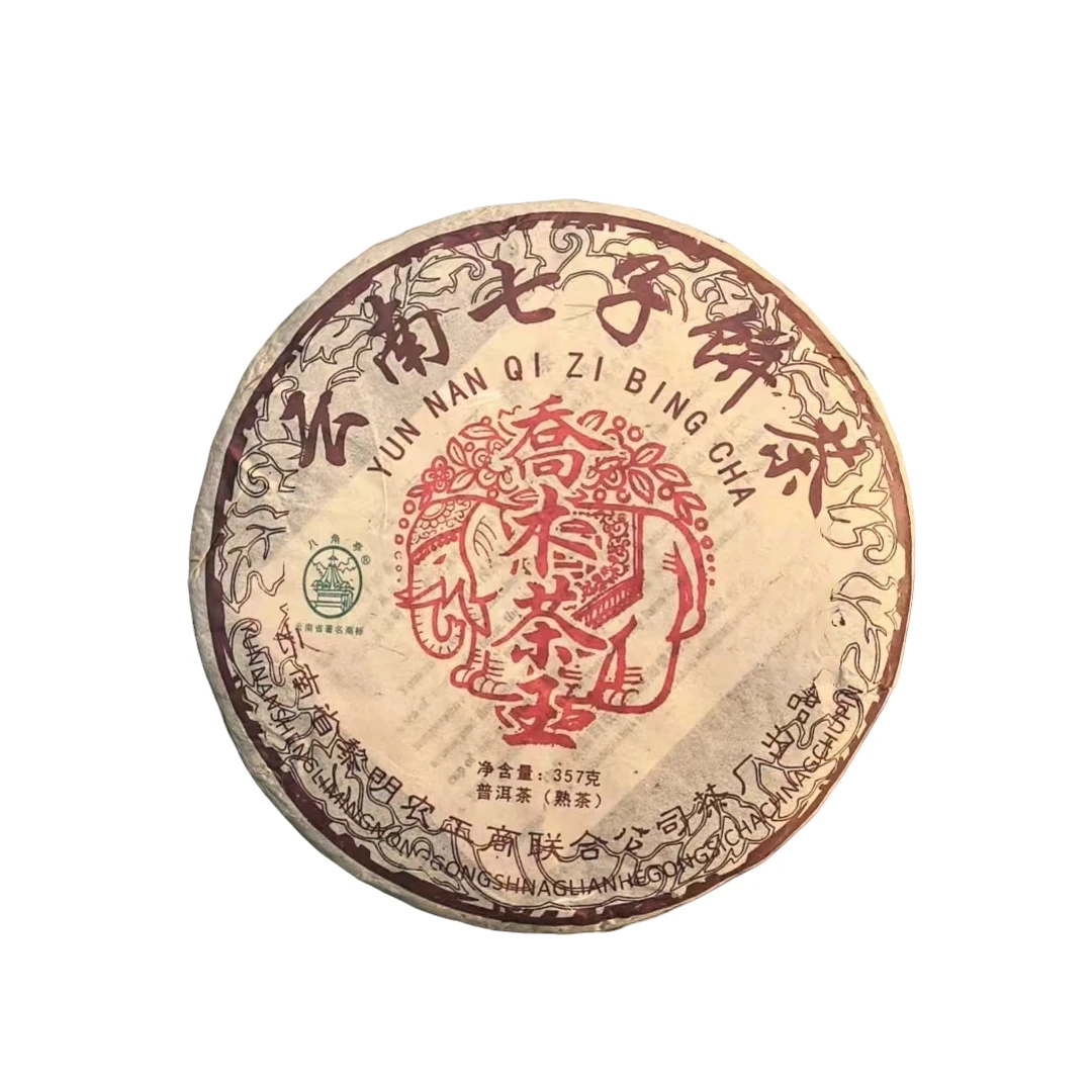 乔木茶王 云南七子茶饼 普洱茶（熟茶）