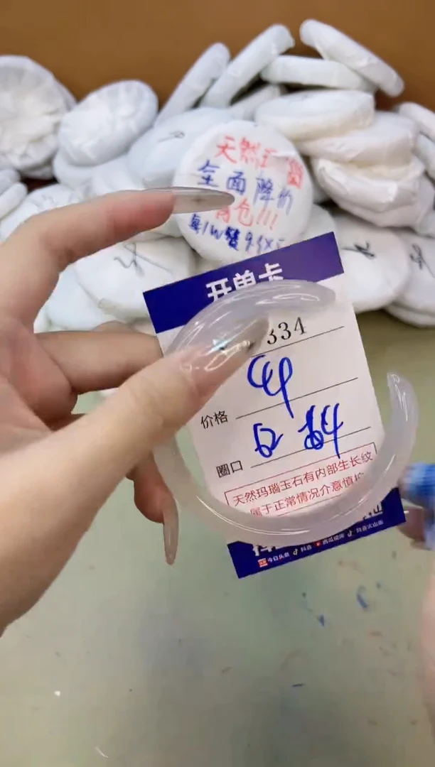 手镯玛瑙/玉髓未镶嵌9334