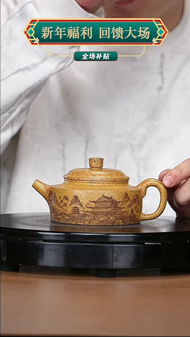 【闪购商品】宜兴原矿高端紫砂