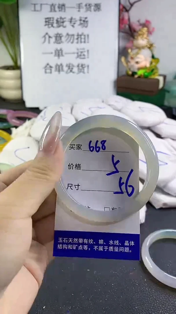 手镯玛瑙/玉髓未镶嵌668
