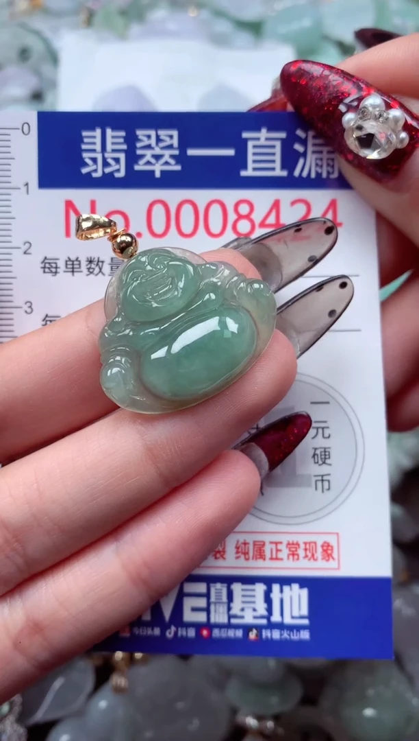 吊坠(不含链)未镶嵌翡翠8424