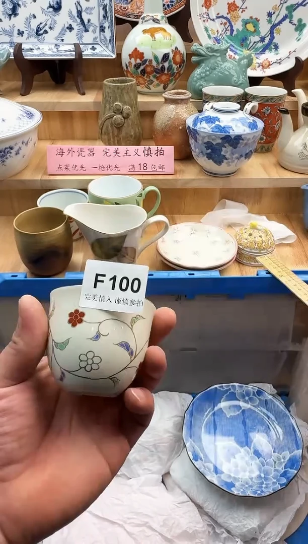 【闪购商品】碟100            有瑕