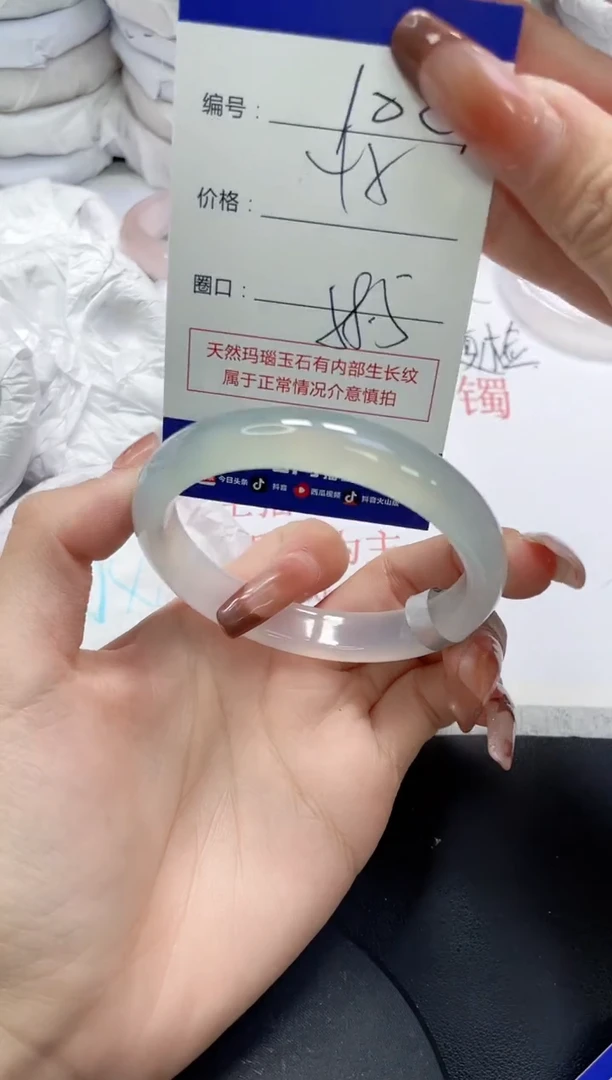 未镶嵌手镯玛瑙/玉髓1025