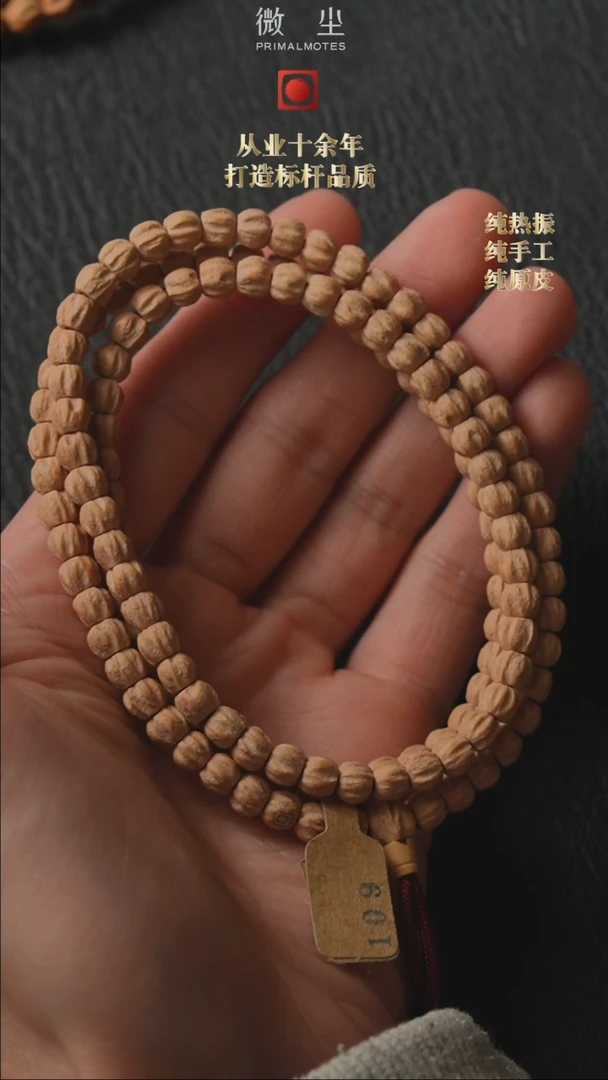 【闪购商品】柏香籽/百香籽吊坠109玉系列直切6mm