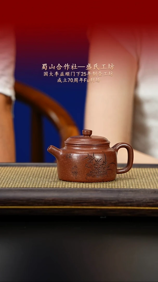 茶壶紫砂紫古斋紫砂50