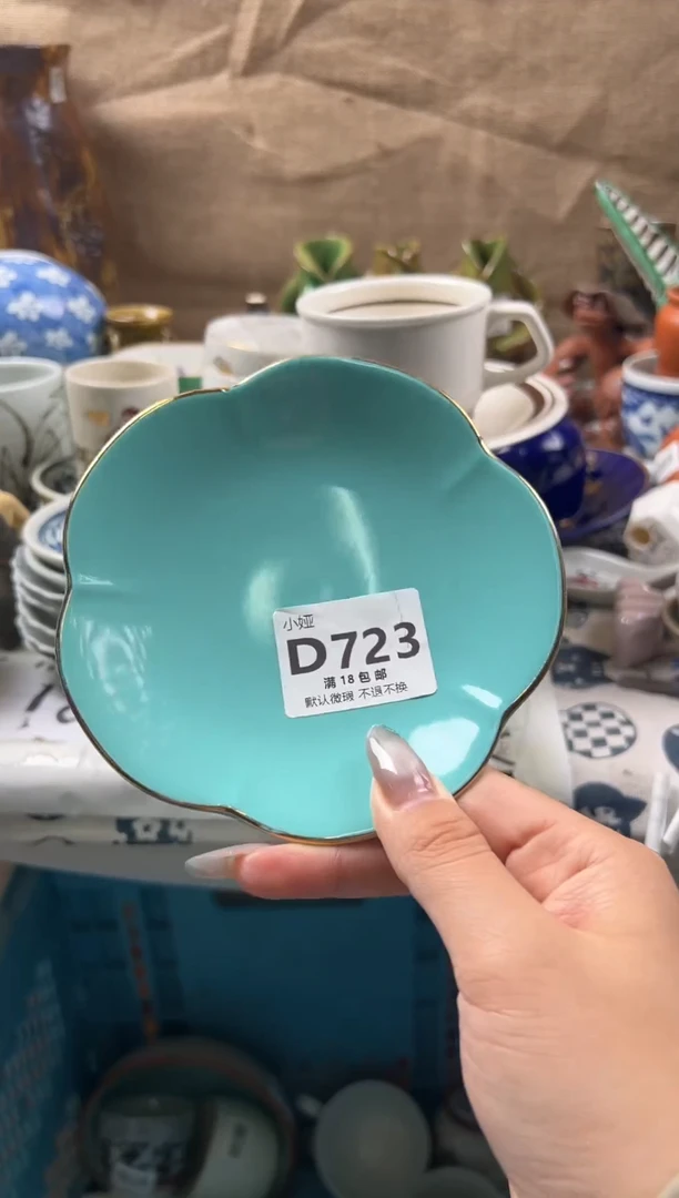 C****…回流瓷器，默认微瑕，介意慎拍D723