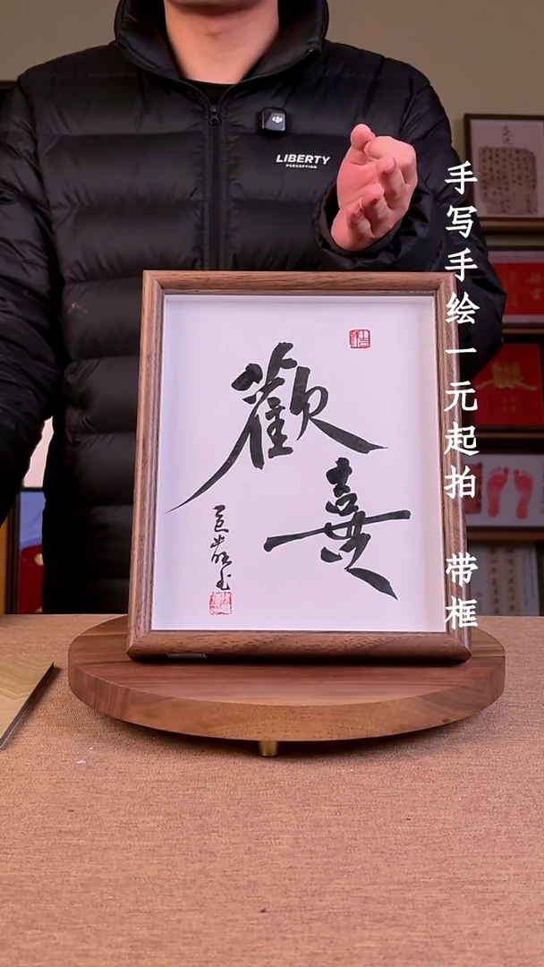 书法天****播书法文玩，手写手绘