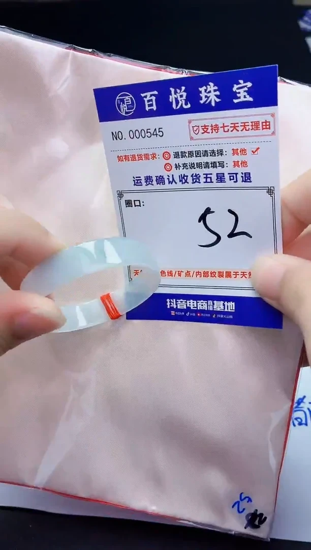 未镶嵌手镯翡翠手镯