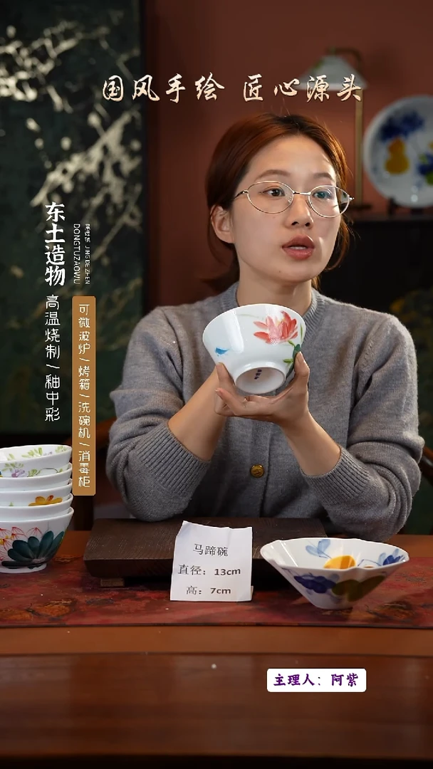 陶瓷景德镇高温釉中彩马蹄碗直径13高7