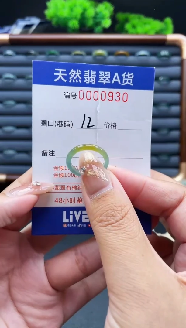 未镶嵌戒指翡翠戒圈