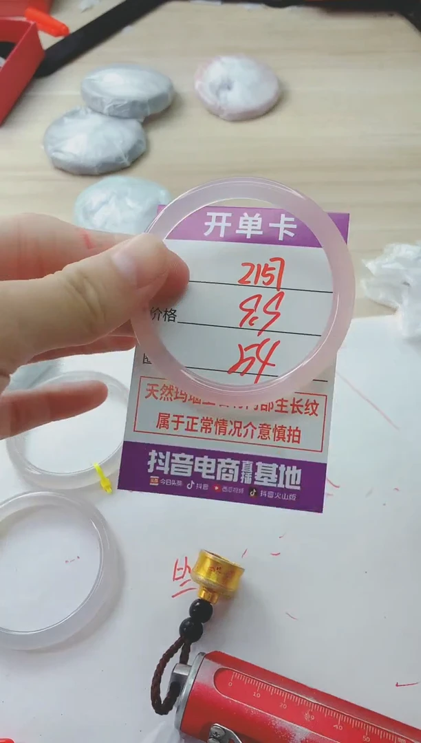 玛瑙/玉髓手镯未镶嵌2157