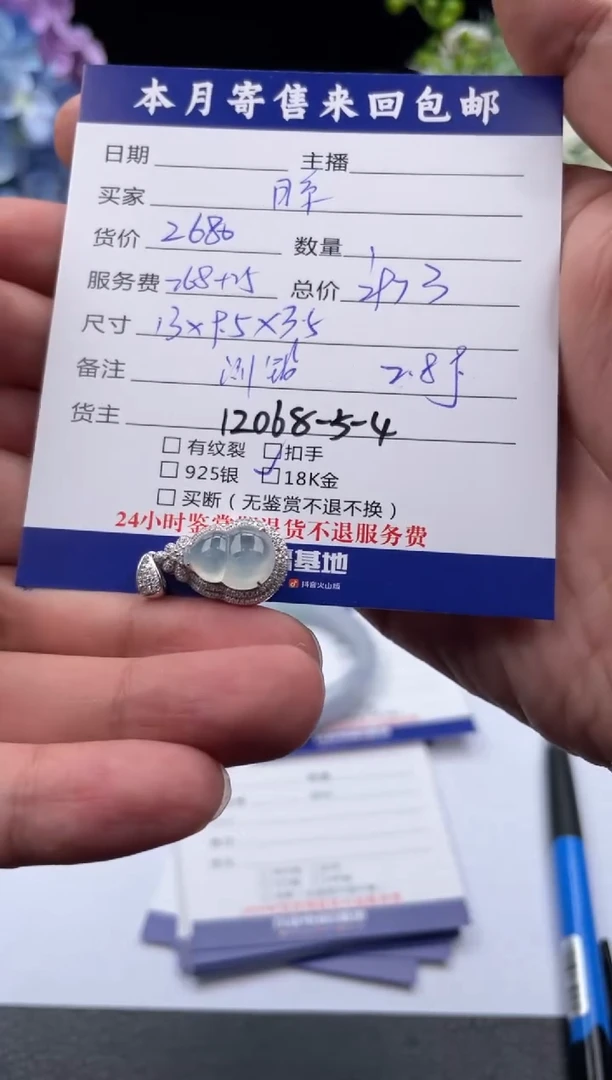 翡翠18K金镶嵌颈饰挂件