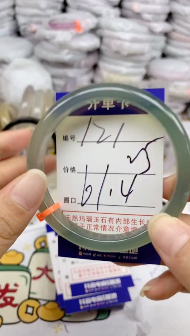 手镯玛瑙/玉髓未镶嵌121