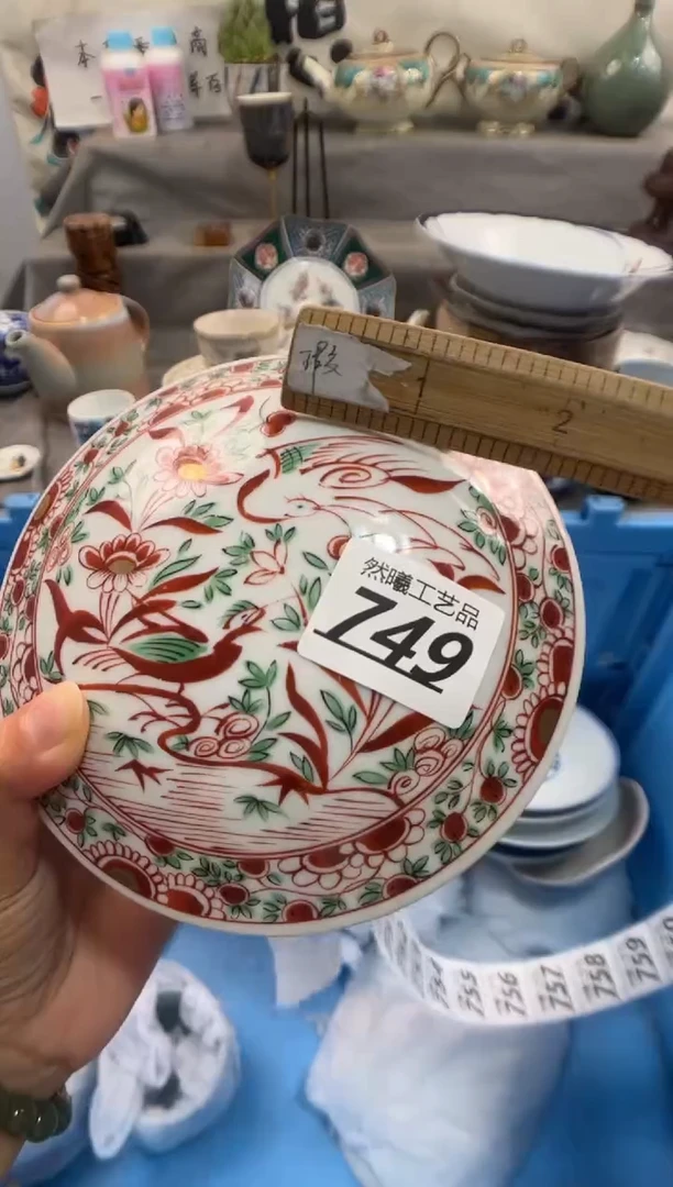 瓷片霞*749