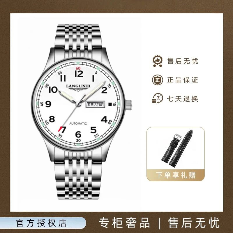 九代名匠系列/全新未使用/钢带经典全自动日历防水男士腕表LS029