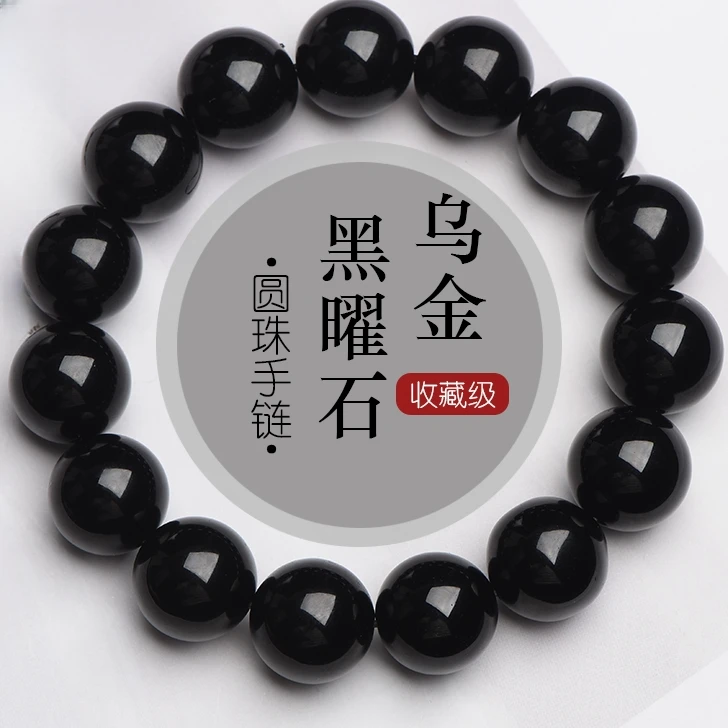 【黑曜石冲量】黑曜石手串天然纯黑色手链送男女朋友礼物天然黑曜石