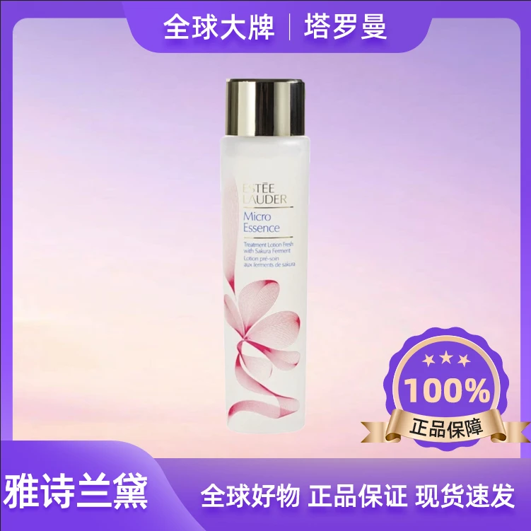 雅诗兰黛樱花水200ml深层补水保湿舒缓修护滋润紧致紧致滋养F