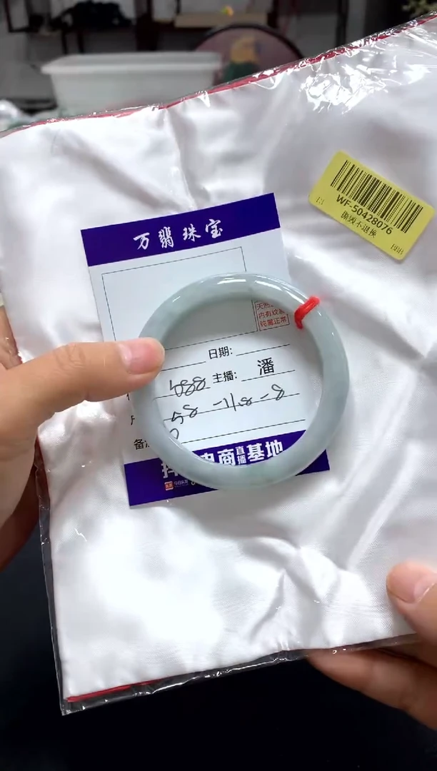 翡翠手镯未镶嵌30/潘8-8/--