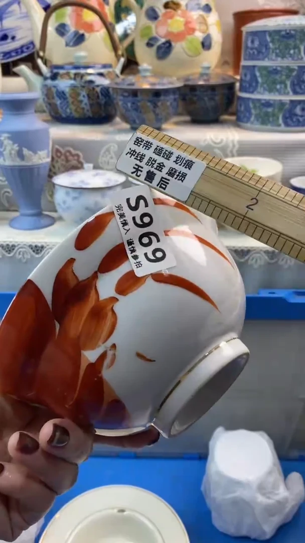 【闪购商品】969