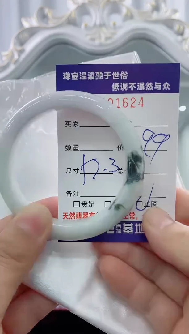 翡翠手镯未镶嵌天然缅甸A货翡翠