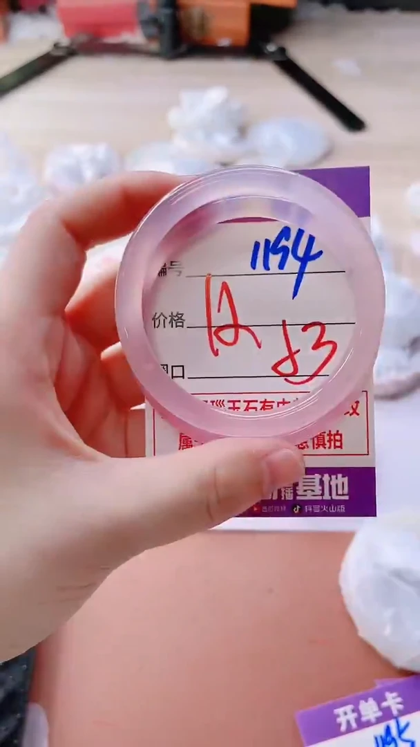 手镯玛瑙/玉髓未镶嵌1194