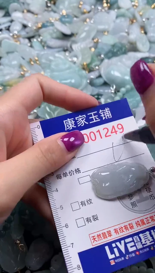 颈饰未镶嵌翡翠1249