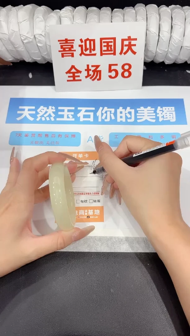 未镶嵌手镯石英质玉16-54.2