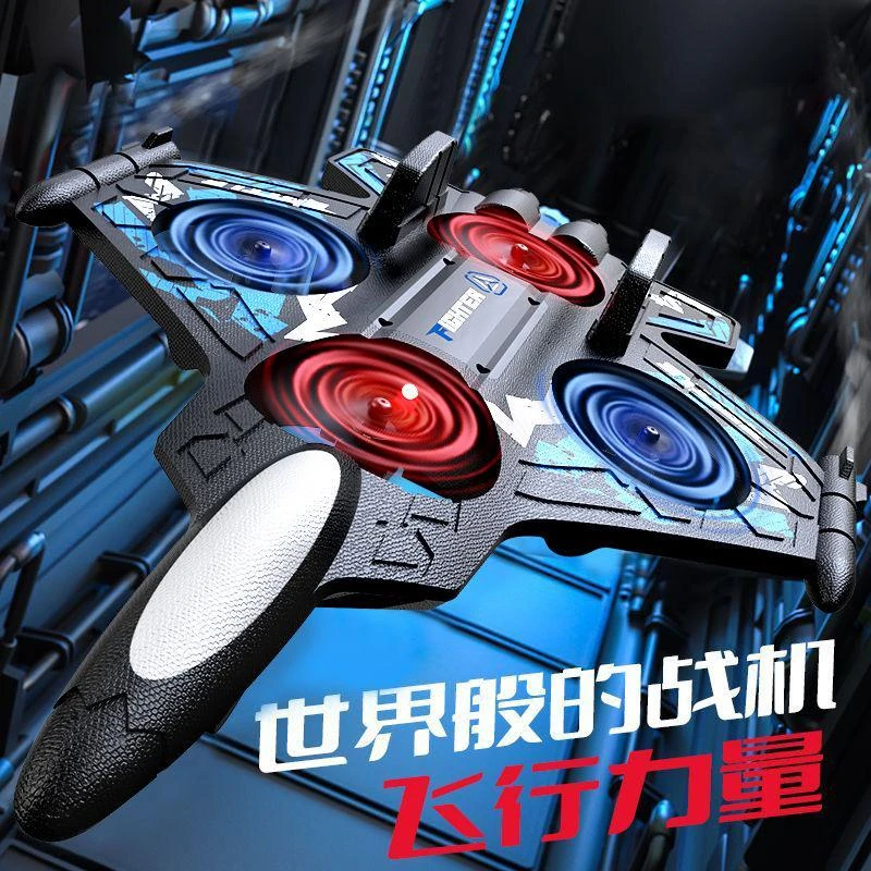 【黑米科技】变速巡航悬停耐摔充电遥控飞机翻滚特技战斗机飞行玩具