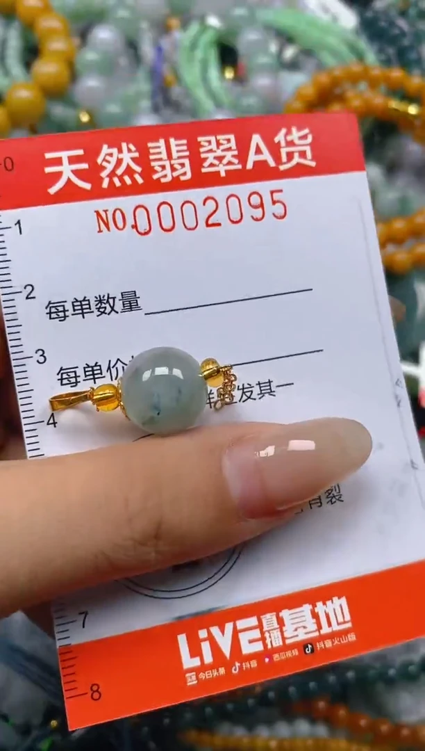翡翠未镶嵌颈饰闪购0002095